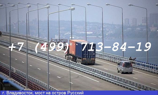 г. Владивосток, мост на остров Русский