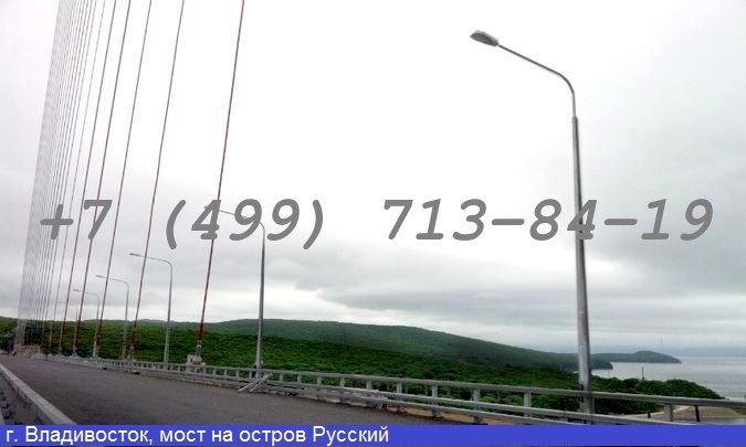г. Владивосток, мост на остров Русский-2